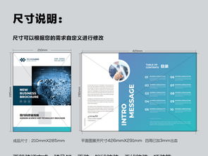 大气蓝色企业画册 打造专业品牌形象的设计指南与资源宝库
