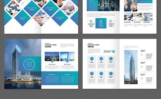 企业视觉名片 大气蓝色画册设计与一站式形象策划服务