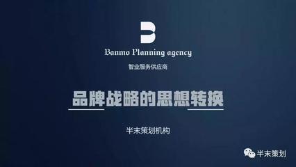品牌策划与企业形象服务的核心策略