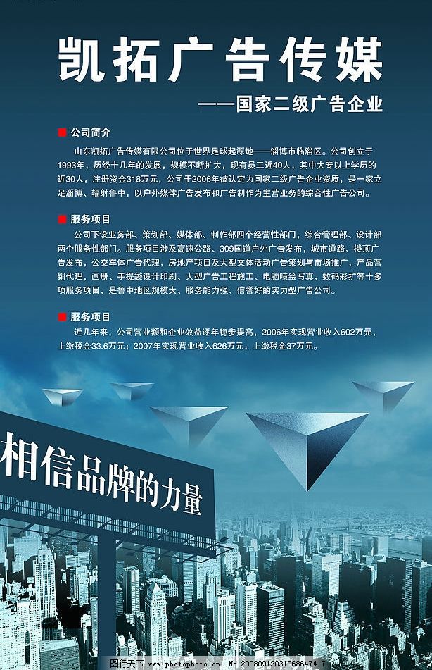 企業形象海報設計與策劃 打造視覺化品牌名片
